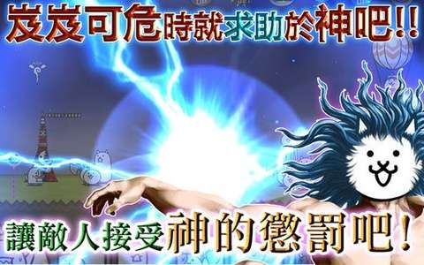 猫咪大战争和谐版图2