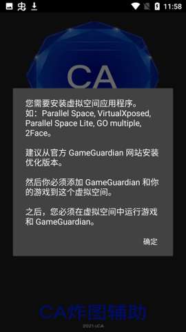 ca炸图模拟器图1