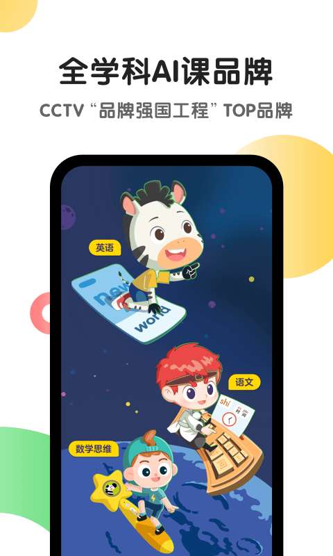 斑马AI课试听图3