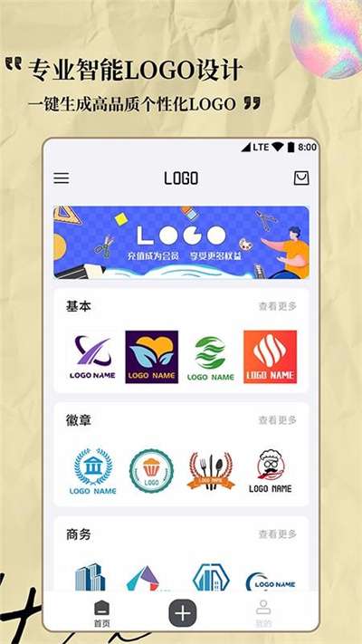 Logo设计专家2024版图4