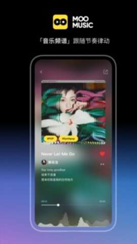 moo音乐图3