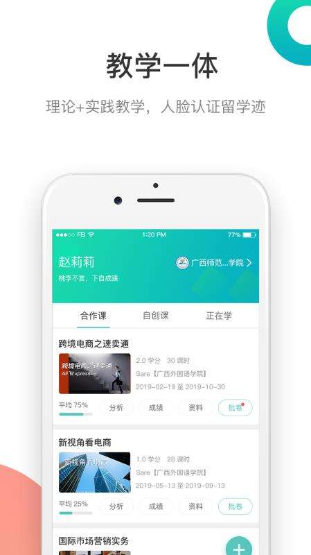 513教育最新版图1