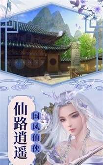 剑侠逍遥图1