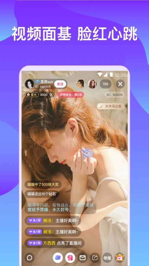 桃爱图3