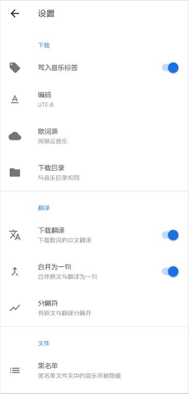 歌词猎手图1
