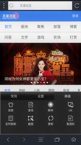 米侠浏览器旧版图3