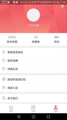 嘀达外卖商家版图4