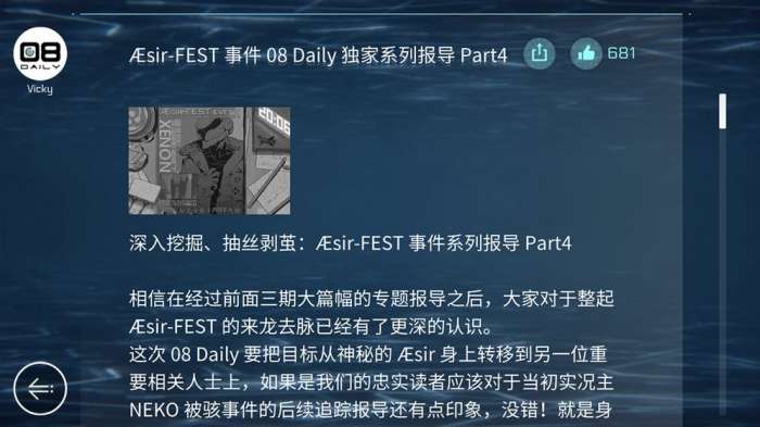 音乐世界CytusII图3