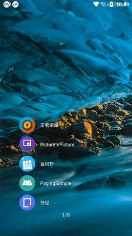 DNA桌面中文版图3