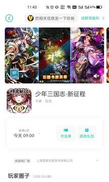 小七手游图2