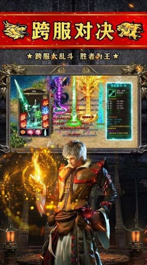 伏龙洪兴传奇安卓版图2