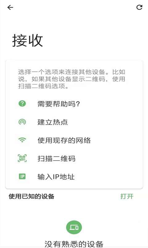 克隆传输图3