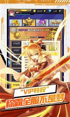 放置觉醒图5