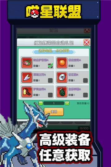 喵星联盟图4