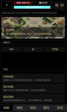 村长的祝福图1
