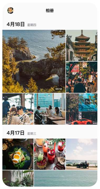 一刻相册最新版图2