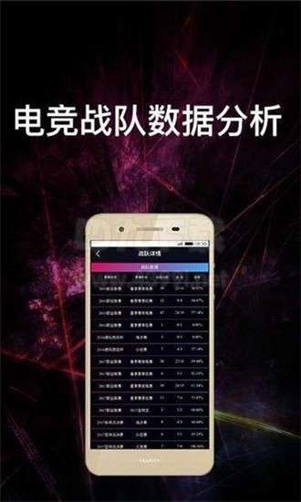 电竞赛事通图3