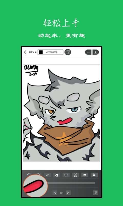 手绘动画制作软件图3
