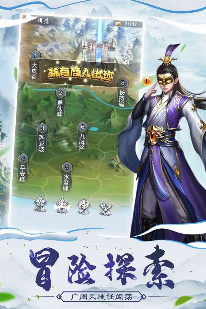 仙命决图5