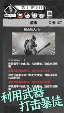 感染者笔记求生图1