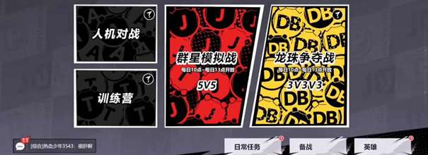 漫画群星大集结国际服图5