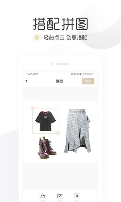 胶囊衣橱官方版图3