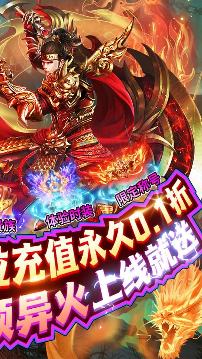 怒剑传说（畅玩0.1折）图2