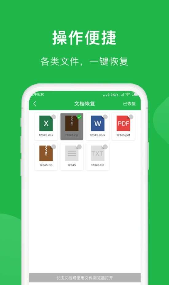 微恢复小精灵图1