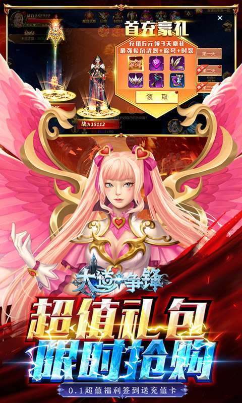 大道争锋(0.1折魔幻龙神)图4