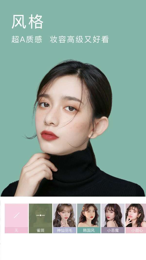 自拍美颜神器图1
