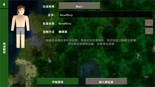 生存战争2武侠模组奥特曼图3