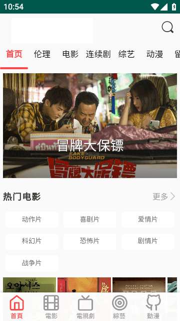 白兔影视图4