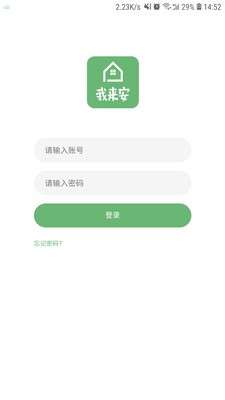 我来安师傅版图2