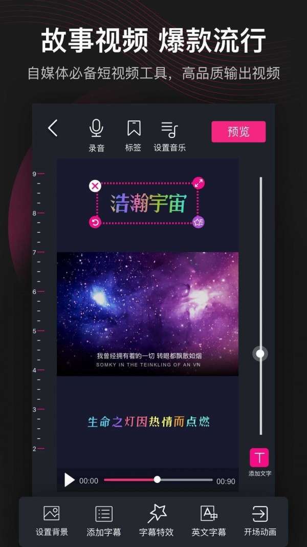 美册视频制作图4