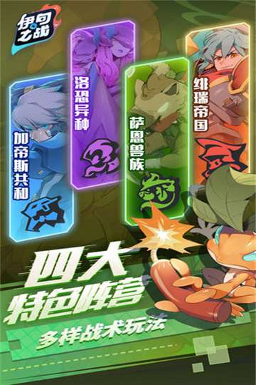 伊甸之战官网图5