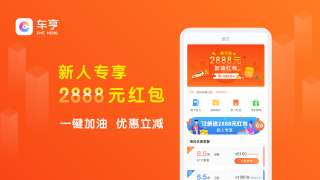 车亨图2