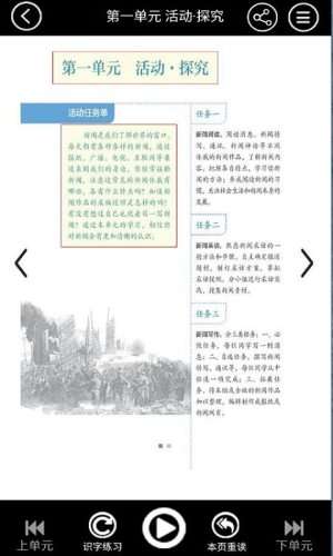 趣语图1