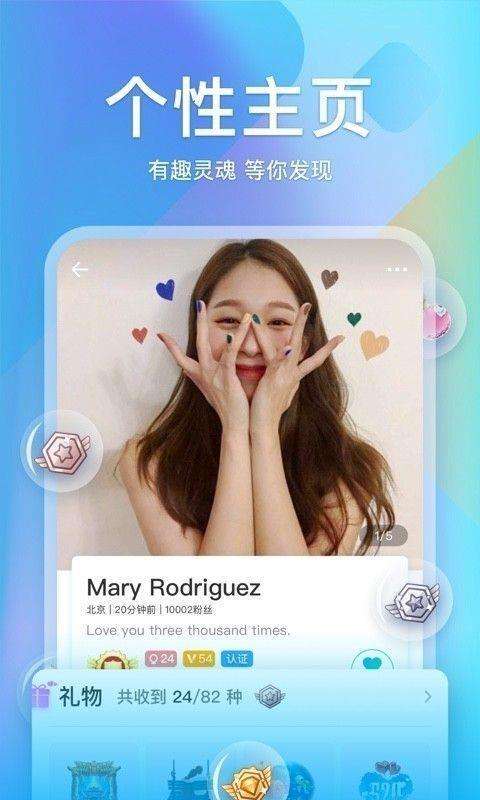 喜约交友图3