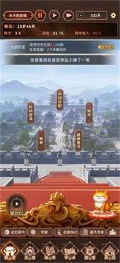 我回三国当阿斗图3