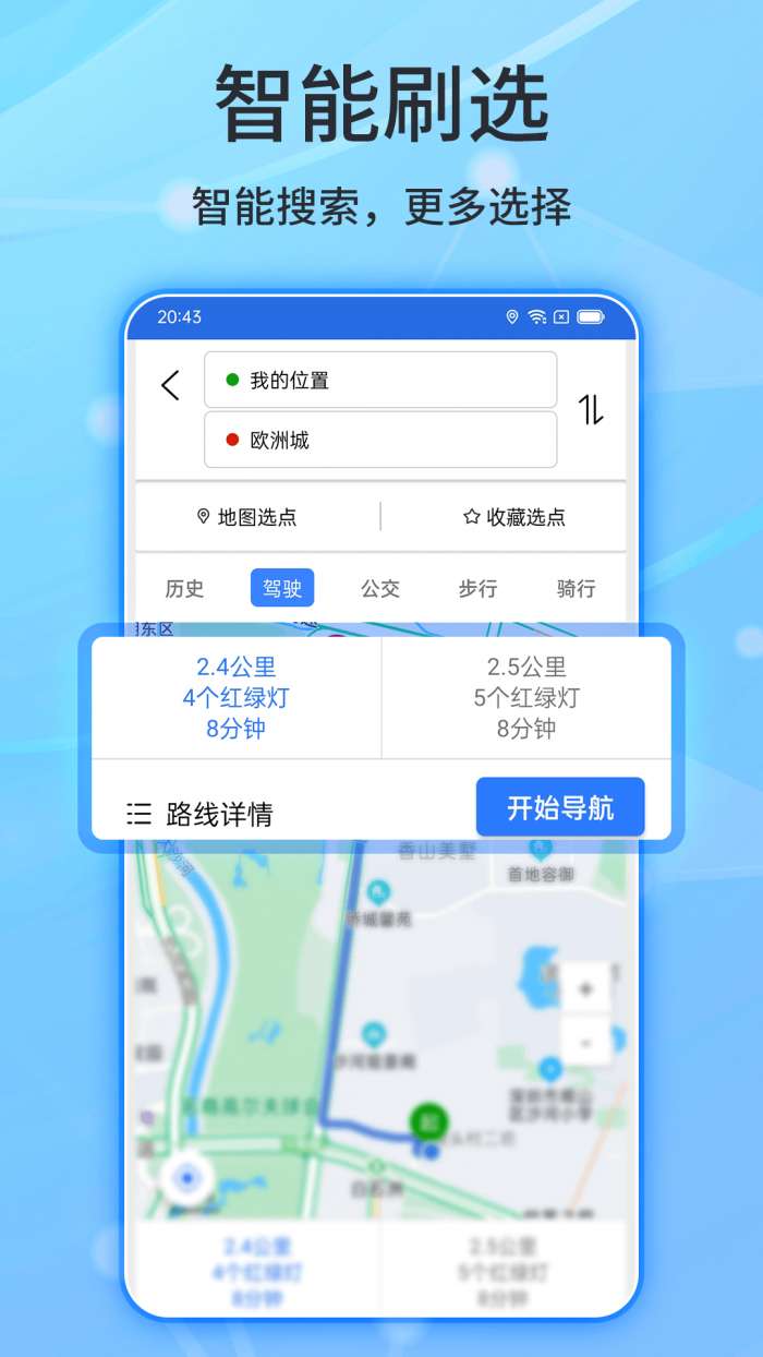 北斗导航2023年最新版图2
