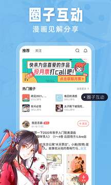奈斯漫画免费漫画登录页面在线看图2