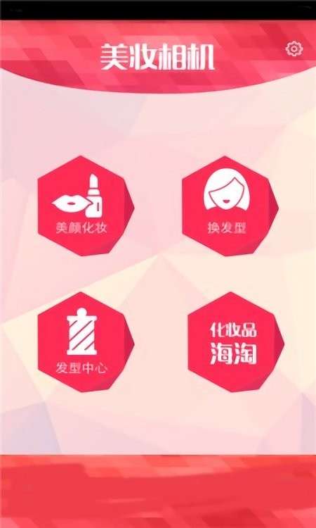 轻美颜相机图3