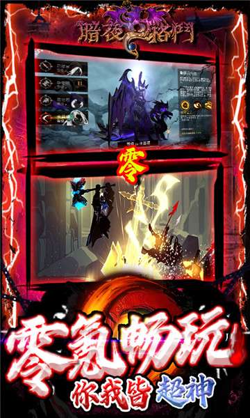 暗夜格斗福利版图1