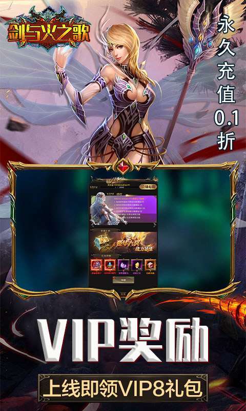 剑与火之歌(0.1折GM调价)图4