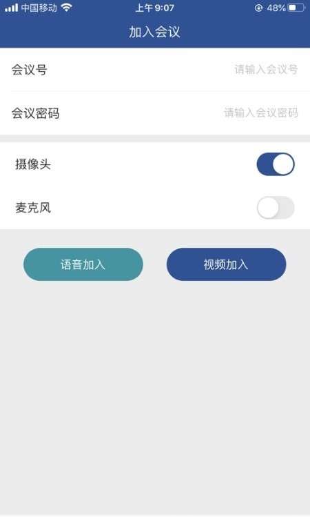 山东视频会议图1