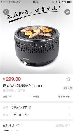 燃来味道图3