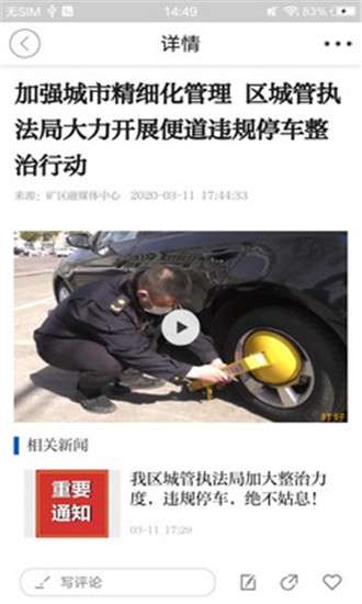 矿区融媒图2