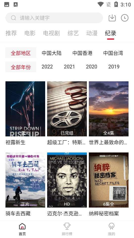 莫扎兔手机版 图3