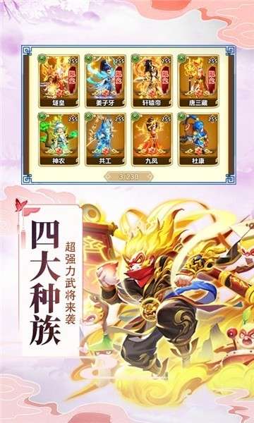 果果联萌荣耀版图6