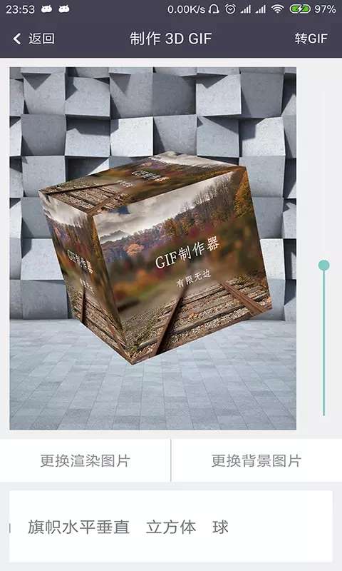 GIF制作器引力图1